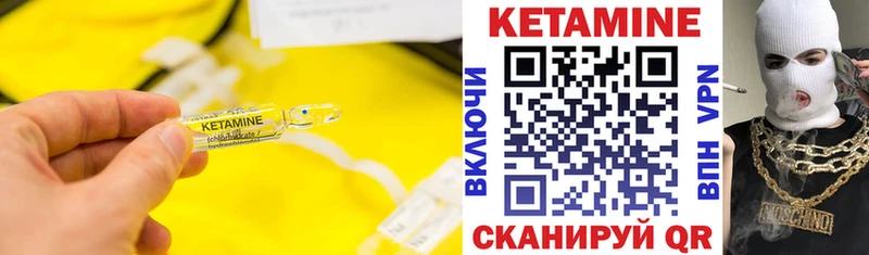 Купить  Алексеевка  Кетамин VHQ 