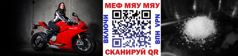 МЯУ-МЯУ мяу мяу  Купить закладки  Алексеевка 